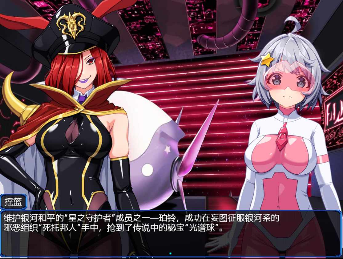 【日式/RPG/中文】地球防卫队 星之守护者 第三话 地球防衛隊スターガーディアンズ第3話 DL官方中文版【750M更新】【序号1905】