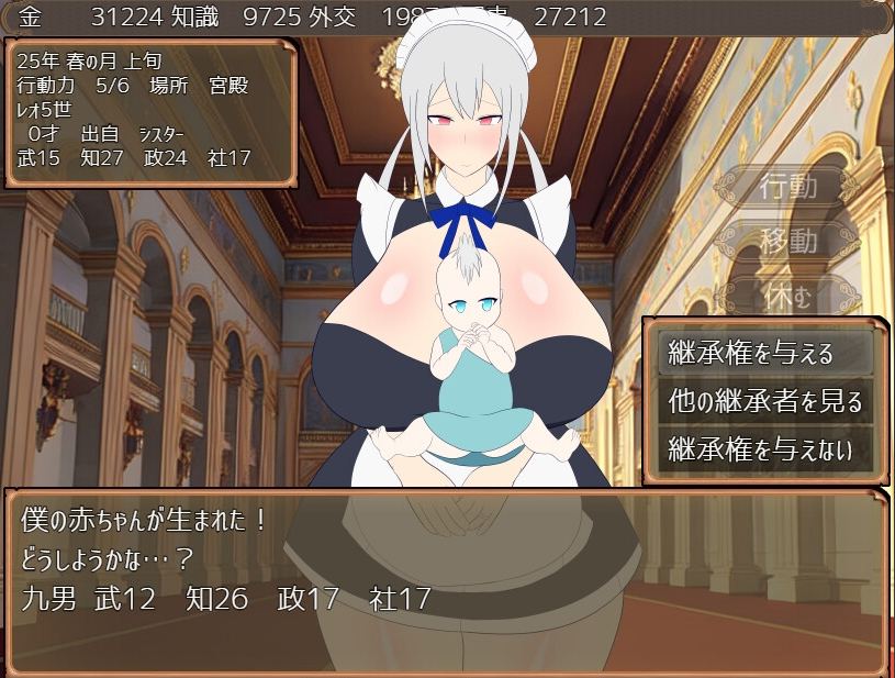 [SLG动态小马拉大车PC]少年王の言う通り1.2 少年王所说的没错与宫廷中的少女们交媾繁衍子嗣 v1.2[1.07G CV]D