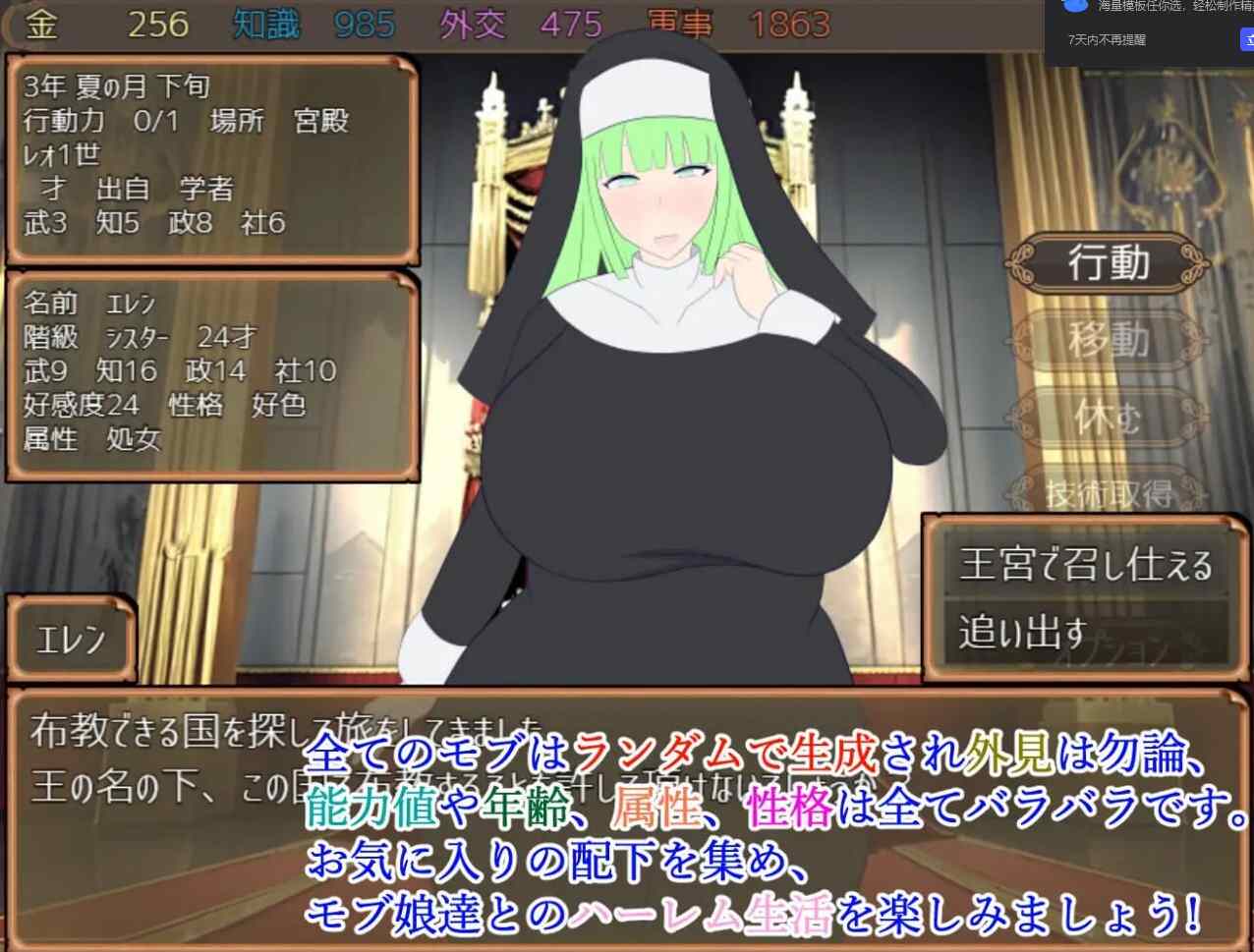 [SLG动态小马拉大车PC]少年王の言う通り1.2 少年王所说的没错与宫廷中的少女们交媾繁衍子嗣 v1.2[1.07G CV]D-第3张图片-萌站