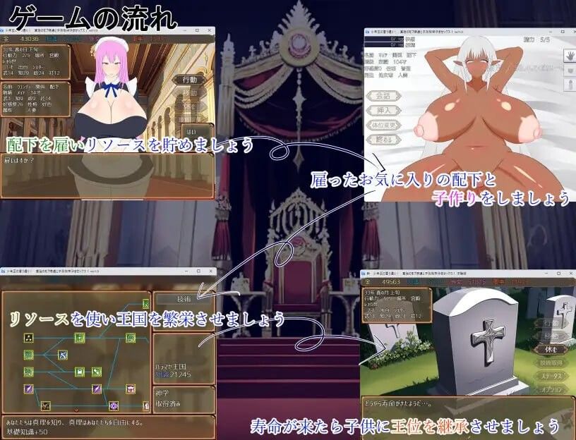 [SLG动态小马拉大车PC]少年王の言う通り1.2 少年王所说的没错与宫廷中的少女们交媾繁衍子嗣 v1.2[1.07G CV]D-第7张图片-萌站