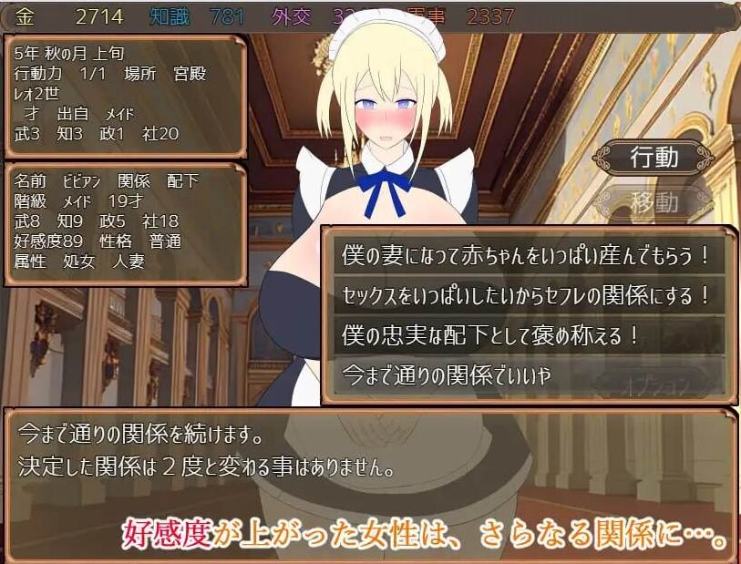 [SLG动态小马拉大车PC]少年王の言う通り1.2 少年王所说的没错与宫廷中的少女们交媾繁衍子嗣 v1.2[1.07G CV]D-第8张图片-萌站