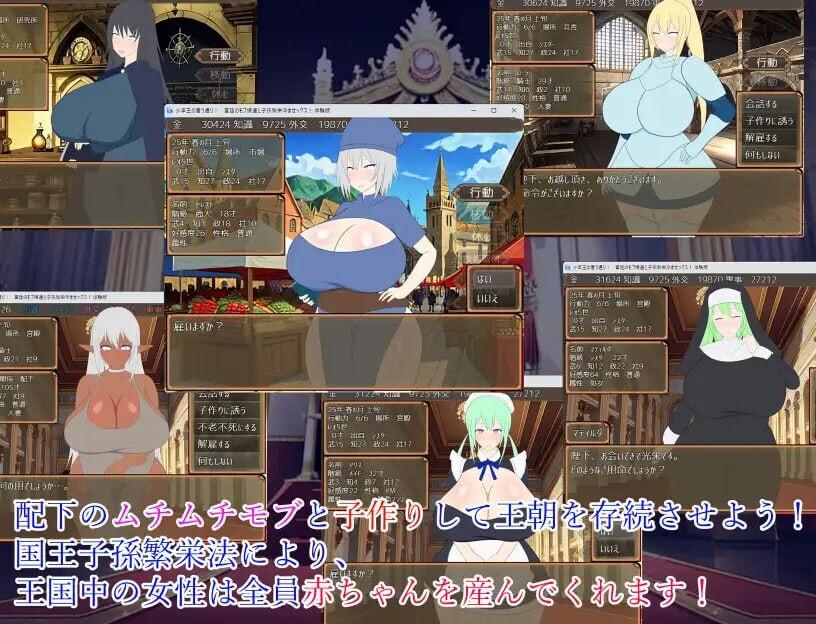 [SLG动态小马拉大车PC]少年王の言う通り1.2 少年王所说的没错与宫廷中的少女们交媾繁衍子嗣 v1.2[1.07G CV]D-第11张图片-萌站