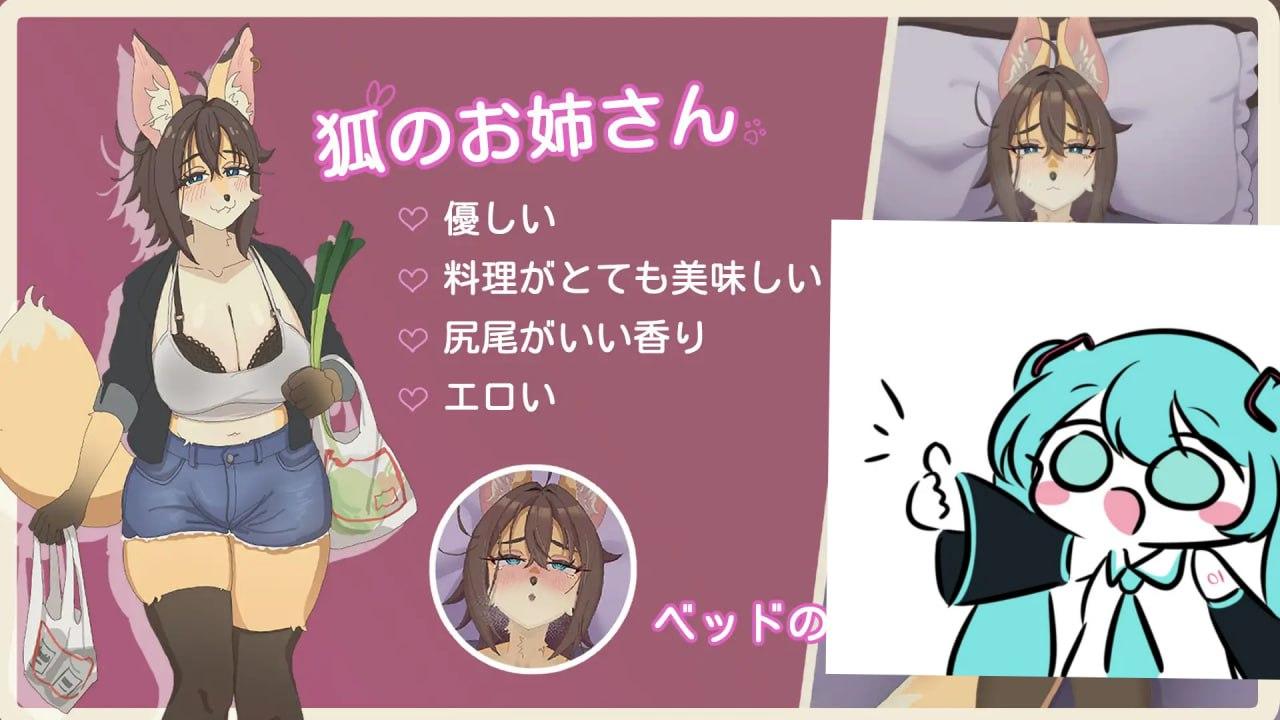 #隔壁的狐狸姐姐因为发情期很困扰 #隣の狐お姉さんが発情期で困ってる 官方中文版 -第5张图片-萌站