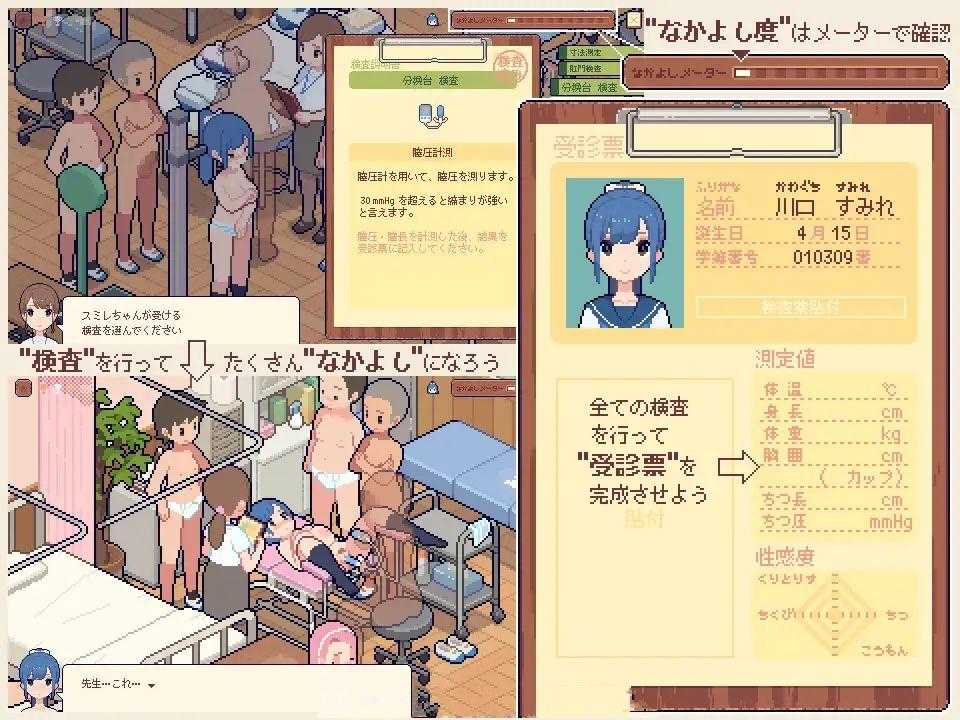 [SLG生肉PC像素动态]身体测量师的工作 身体測定士のおしごと v1.0.1 [316M]D-第3张图片-萌站