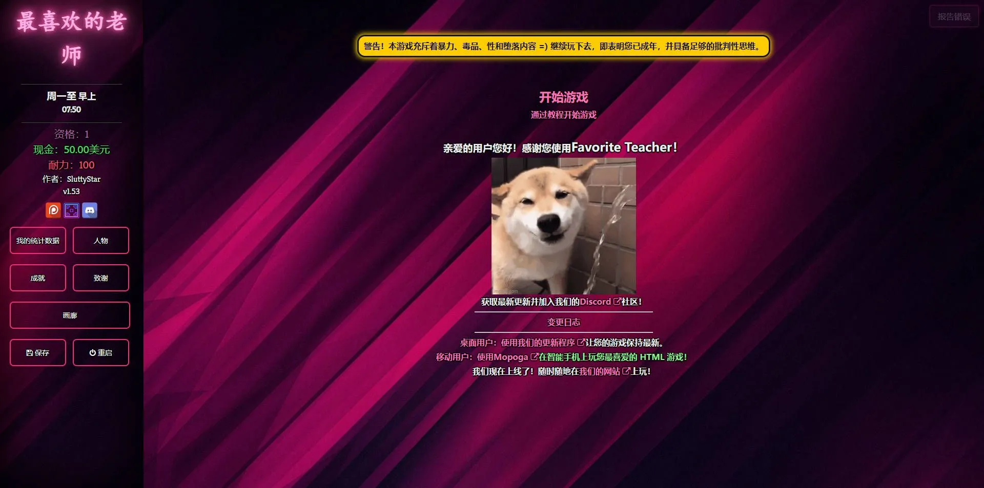 【HTML浏览器汉化真人全动态】最喜欢的老师Favorite Teacher V1.54 浏览器汉化HTML版【4.39G更新】-第8张图片-萌站 【HTML浏览器汉化真人全动态】最喜欢的老师Favorite Teacher V1.54 浏览器汉化HTML版【4.39G更新】-第8张图片-萌站