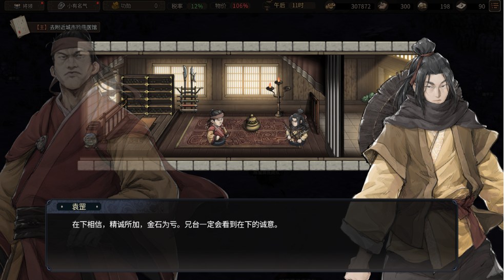 【策略/SLG/中文/2D】猛将三国Three Kingdoms Mushouden v1.1.1 官方中文版【3.9G新作】【序号1907】-第10张图片-萌站 【策略/SLG/中文/2D】猛将三国Three Kingdoms Mushouden v1.1.1 官方中文版【3.9G新作】【序号1907】-第10张图片-萌站