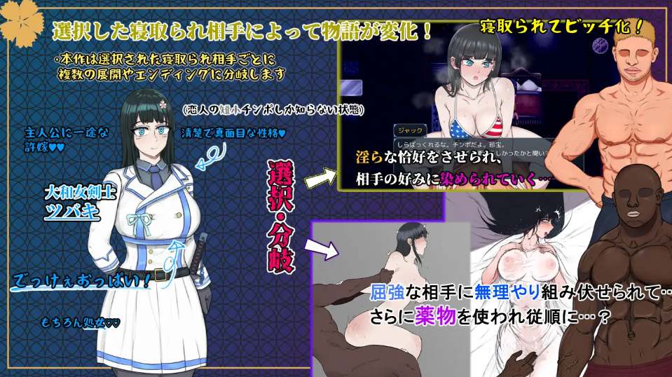 【日式/RPG/AI汉化】大和抚子NTR ~被敌国的男人占有而彻底改变的她 大和ナデシコNTR～敌国の男に抱かれ変わり果てていくあの子 V1.02 sakura-14b-qwen2.5汉化版【500M】【序号1908】-第5张图片-萌站