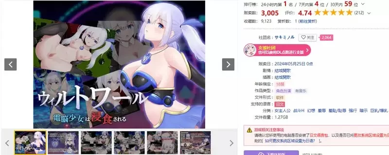 【日式RPG汉化PC】威尔托瓦尔被侵蚀的电脑少女 ウィルトワール電脳少女は浸食される AI汉化版+全CG【2.1G】