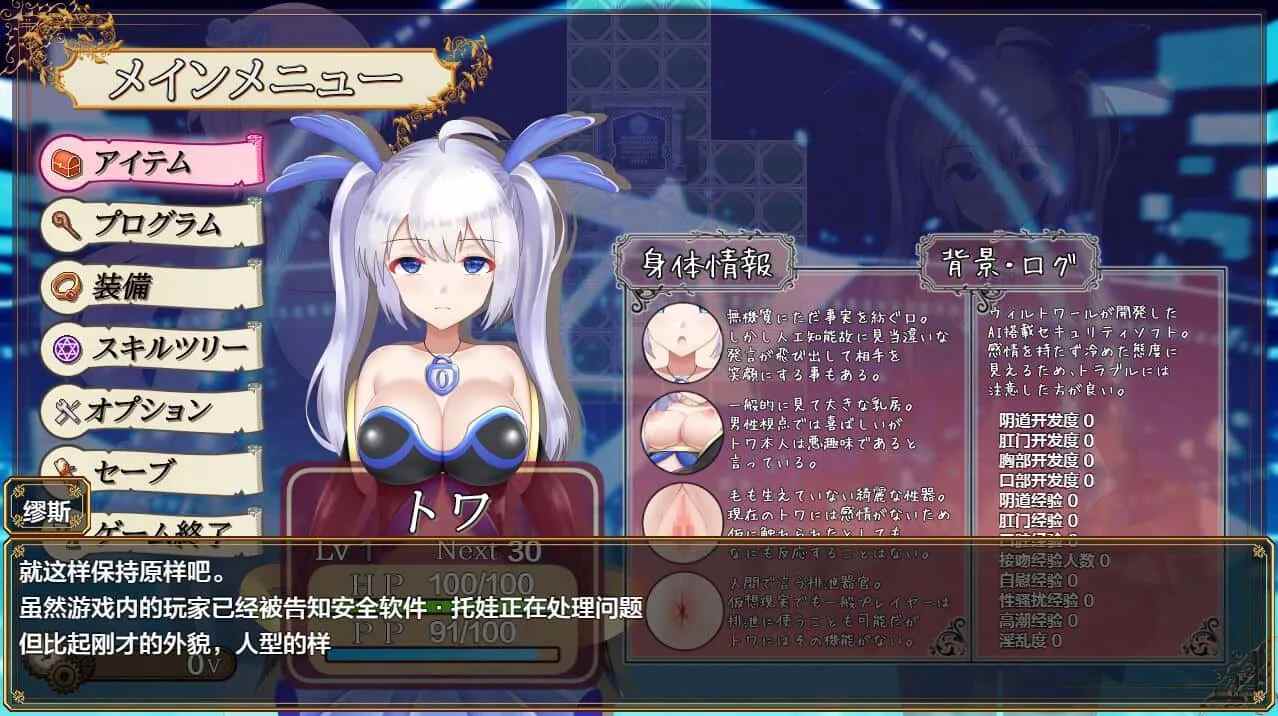 【日式RPG汉化PC】威尔托瓦尔被侵蚀的电脑少女 ウィルトワール電脳少女は浸食される AI汉化版+全CG【2.1G】-第5张图片-萌站 【日式RPG汉化PC】威尔托瓦尔被侵蚀的电脑少女 ウィルトワール電脳少女は浸食される AI汉化版+全CG【2.1G】-第5张图片-萌站