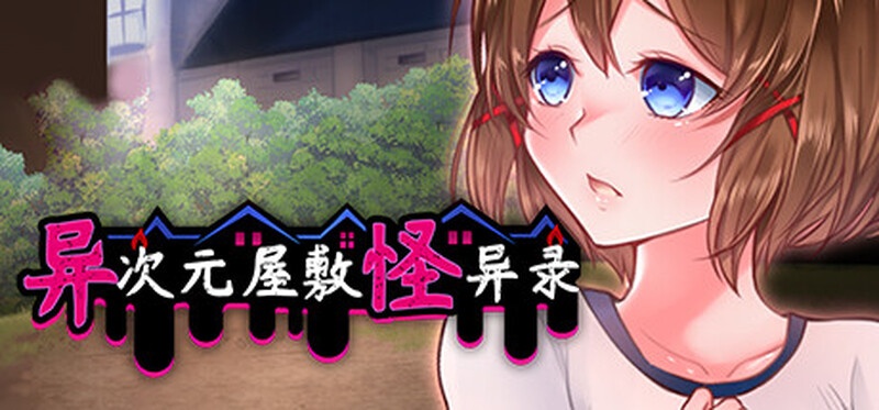 【日式RPG官中合集】 茜镇怪异录3+2+1+异次元屋敷怪异录 ドットアニメ町中探索ゲーム 茜町道草録 官中【376M】D-第11张图片-萌站 【日式RPG官中合集】 茜镇怪异录3+2+1+异次元屋敷怪异录 ドットアニメ町中探索ゲーム 茜町道草録 官中【376M】D-第11张图片-萌站