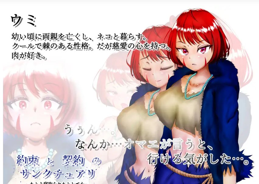 【大作/RPG/AI汉化】约束与契约的圣域~即使被他人夺走~約束と契約のサンクチュアリ~たとえ寝取られたとしても~ Ver1.2 AI汉化版【4G新作CV】【序号1918】-第2张图片-萌站 【大作/RPG/AI汉化】约束与契约的圣域~即使被他人夺走~約束と契約のサンクチュアリ~たとえ寝取られたとしても~ Ver1.2 AI汉化版【4G新作CV】【序号1918】-第2张图片-萌站