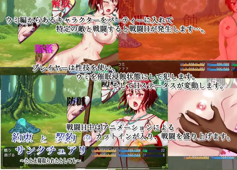 【大作/RPG/AI汉化】约束与契约的圣域~即使被他人夺走~約束と契約のサンクチュアリ~たとえ寝取られたとしても~ Ver1.2 AI汉化版【4G新作CV】【序号1918】-第9张图片-萌站 【大作/RPG/AI汉化】约束与契约的圣域~即使被他人夺走~約束と契約のサンクチュアリ~たとえ寝取られたとしても~ Ver1.2 AI汉化版【4G新作CV】【序号1918】-第9张图片-萌站