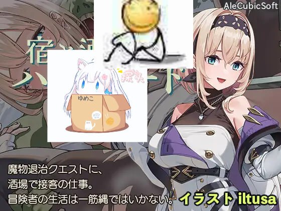 🎮 #宿と酒場とハルバード  1.01-第2张图片-萌站