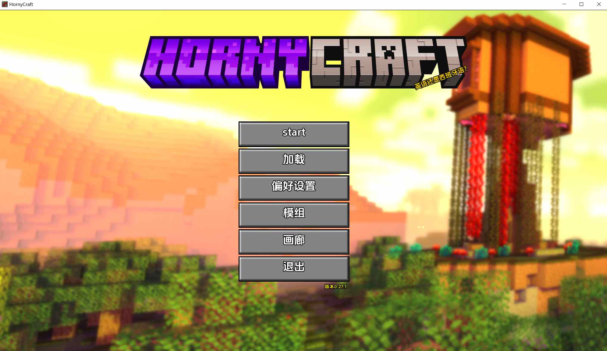 【SLG汉化步兵全动态】我的世界 绅士版 Hornycraft Ver0.27.1 AI汉化版+全画廊 【2.26G】-第8张图片-萌站