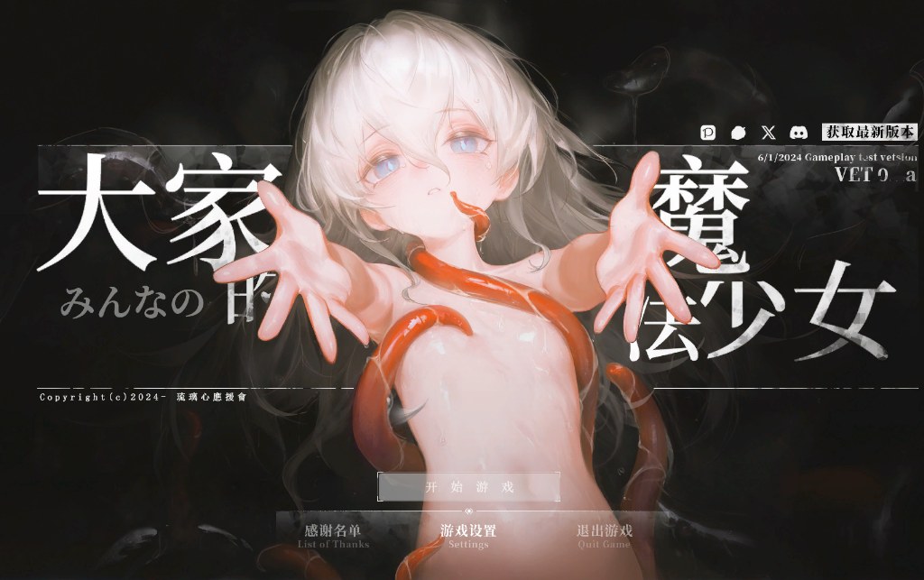[ARPG官中PC露出]大家的魔法少女Minna no Mahou Shoujo v0.44e[381M]D-第4张图片-萌站
