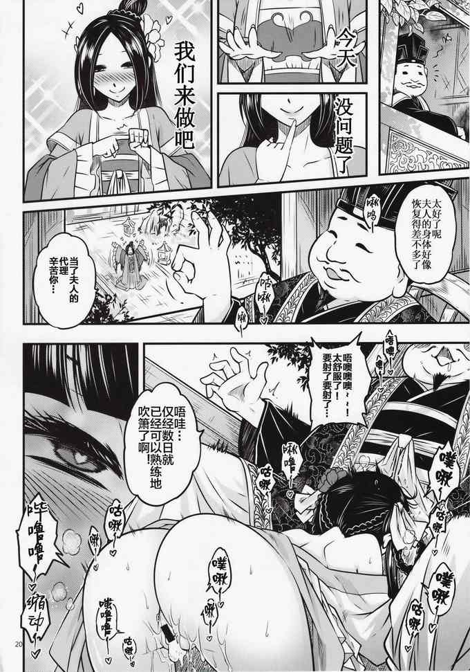 [三色坊 (黑青郎君)] 百華莊 1-11[中文]-第5张图片-萌站