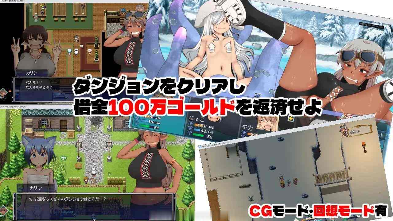 [RPG汉化PC]讨债猎人卡琳与魔法师的迷宫 借金ハンターカリンと魔法使いの迷宮 v1.024[2.21G]D-第5张图片-萌站