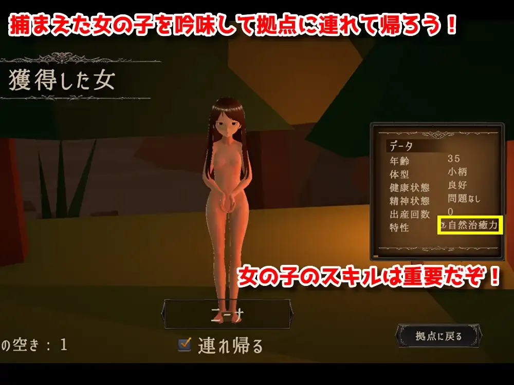 【SLG/官中/异种X】成为哥布林大师！目指せ!ゴブリンマスター Ver1.1.1 官方中文完整版【1.79G】-第6张图片-萌站