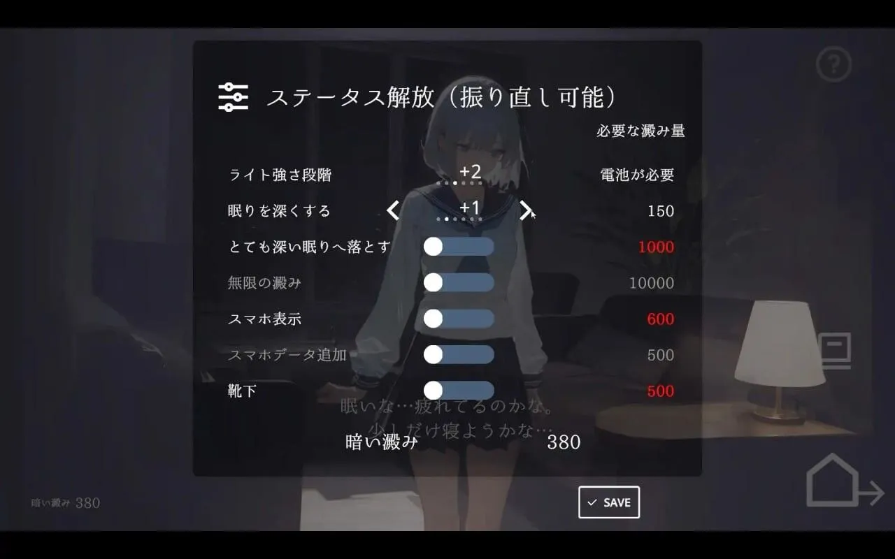 【日式SLG/全动态】回家就会睡着的孩子 帰ったら寝ちゃう子 v1.0 DL版【200M/CV】-第4张图片-萌站
