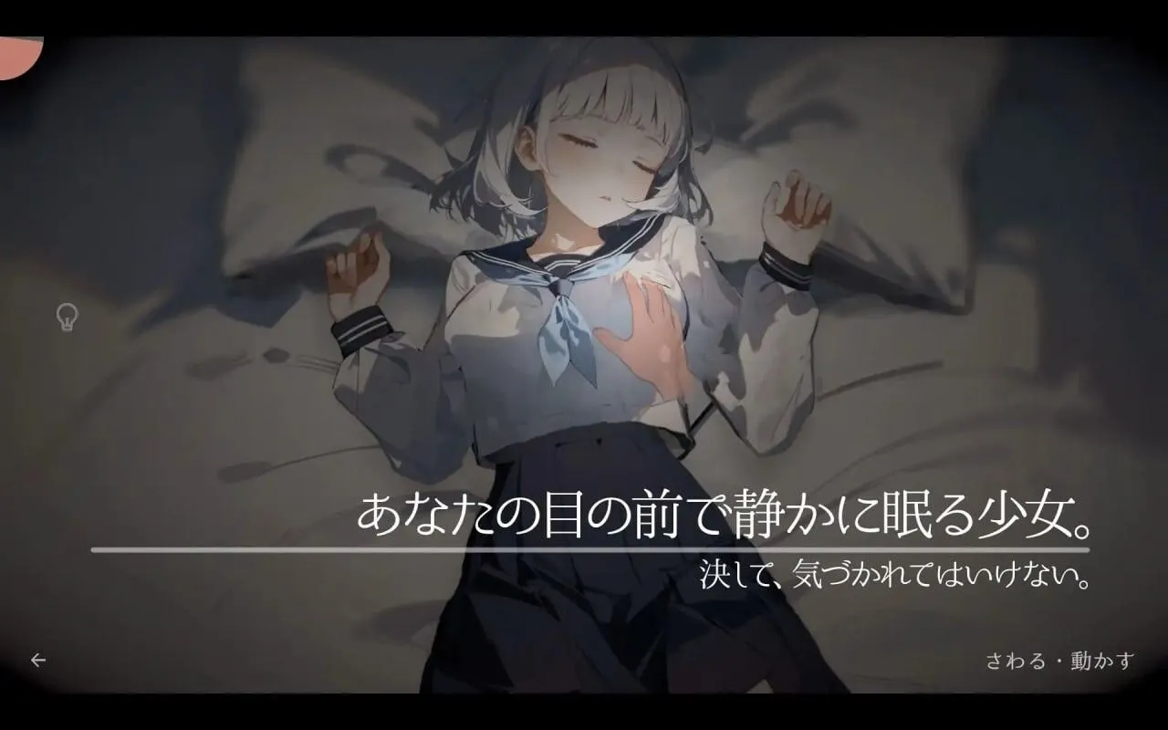 【日式SLG/全动态】回家就会睡着的孩子 帰ったら寝ちゃう子 v1.0 DL版【200M/CV】-第5张图片-萌站