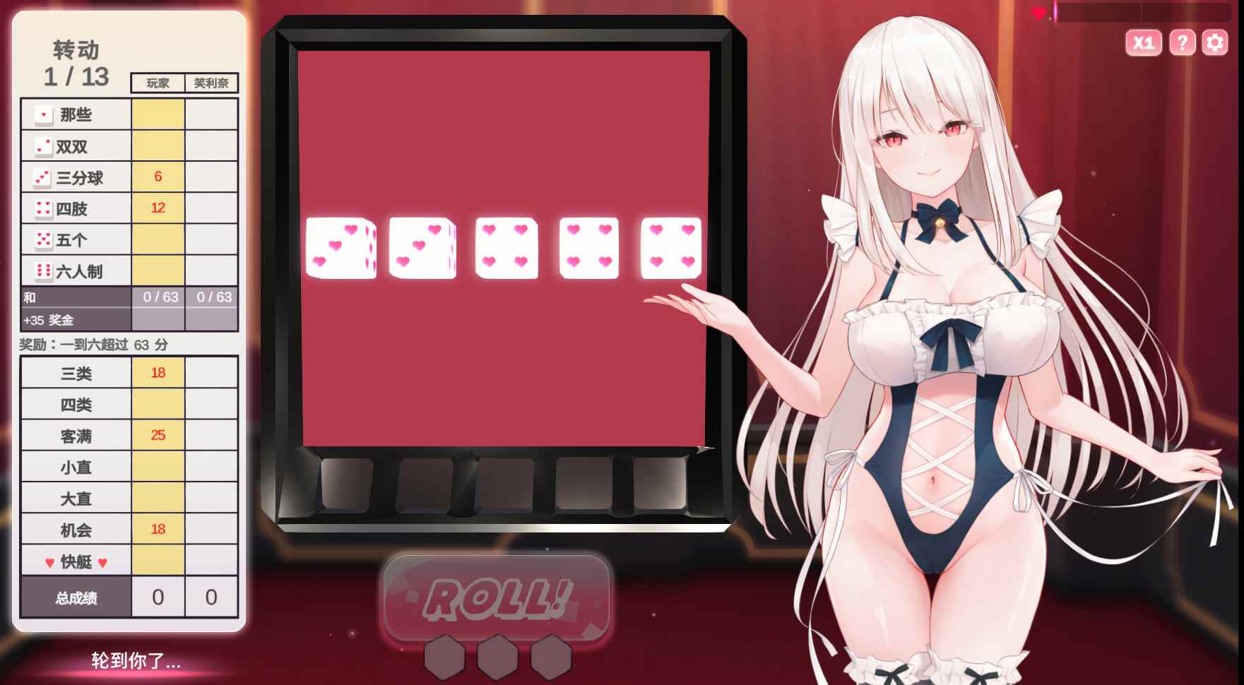 [休闲SLG/官中/互动] 骰子棋盘女孩 Yahtzee girl Build.12624058 STEAM官中版+DLC-第2张图片-萌站