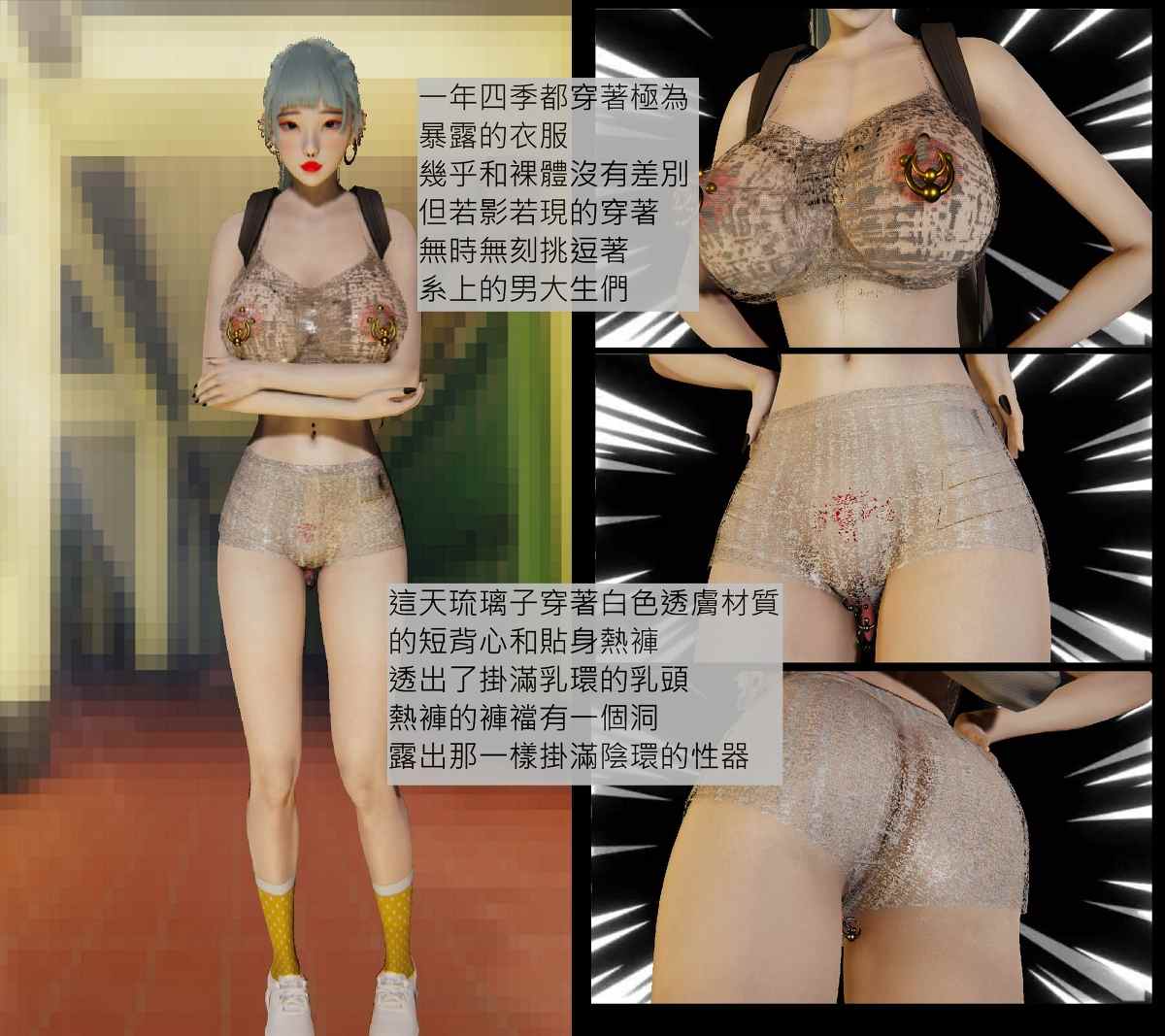 [3D全彩] 琉璃子的人体彩绘露出调教 01-05+安藤姉妹-第6张图片-萌站