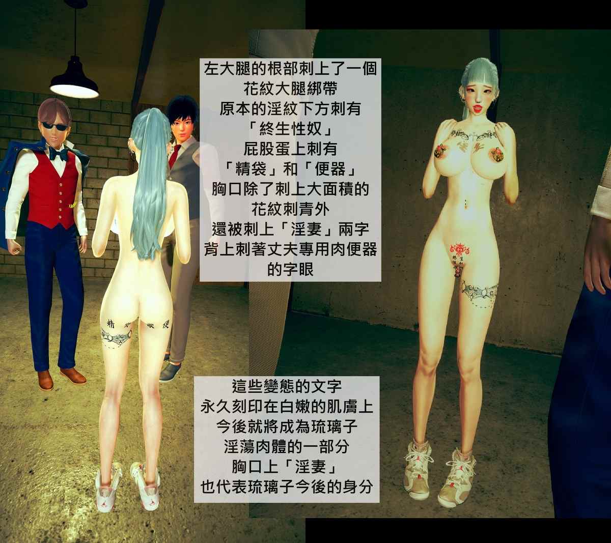 [3D全彩] 琉璃子的人体彩绘露出调教 01-05+安藤姉妹-第8张图片-萌站