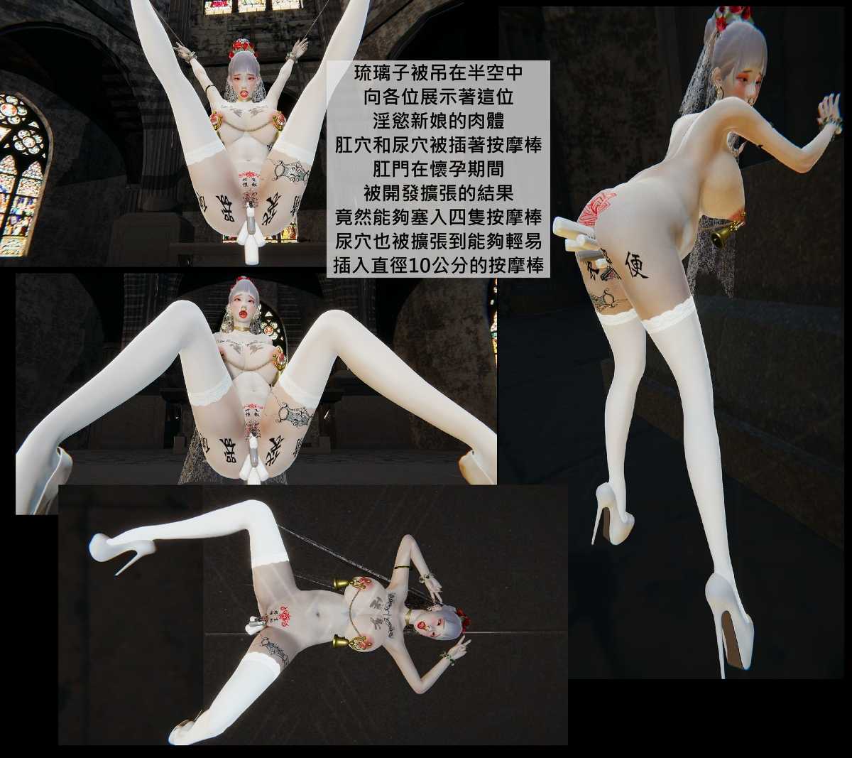 [3D全彩] 琉璃子的人体彩绘露出调教 01-05+安藤姉妹-第13张图片-萌站