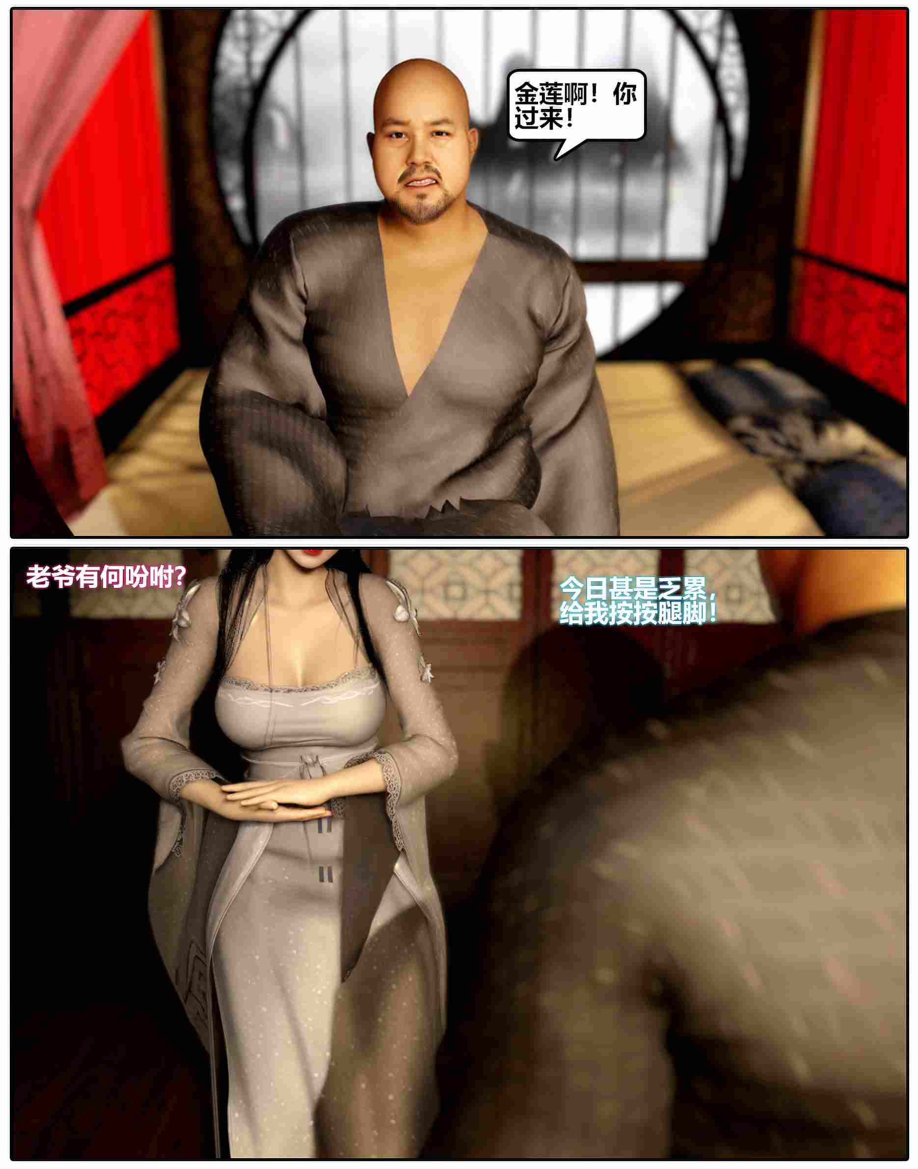  催眠洗脑 潘金莲 前篇