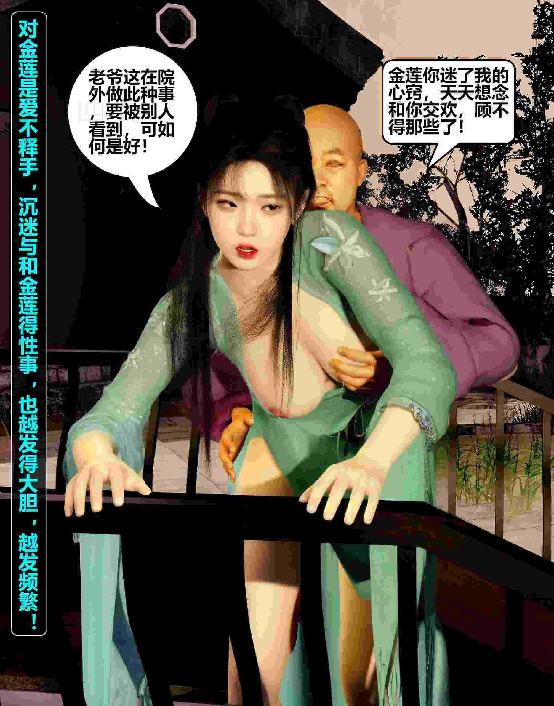  催眠洗脑 潘金莲 前篇-第3张图片-萌站