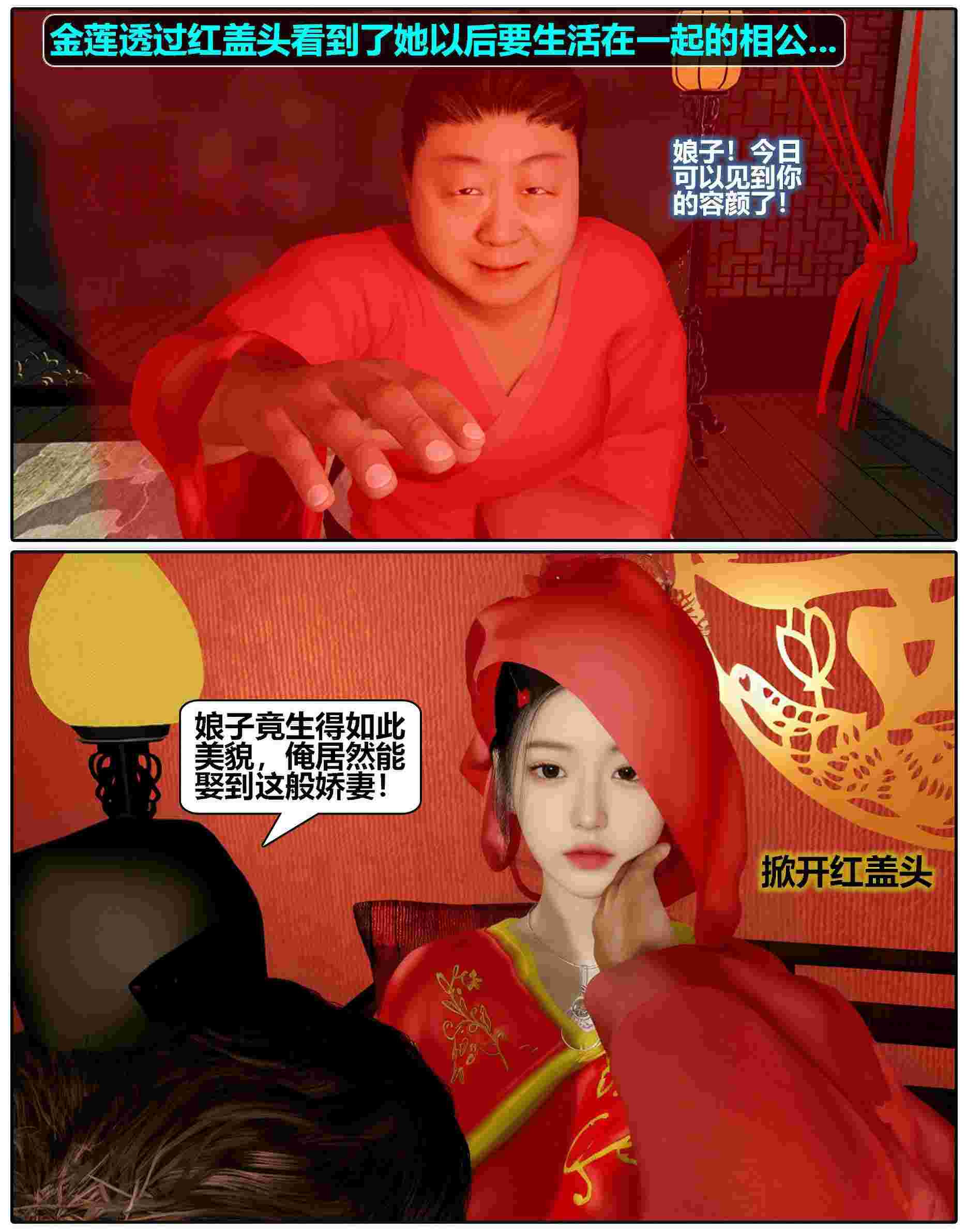  催眠洗脑 潘金莲 前篇-第7张图片-萌站