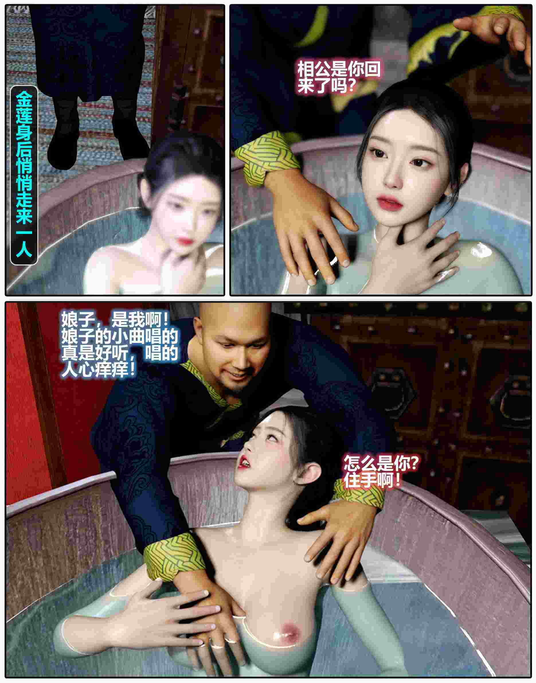  催眠洗脑 潘金莲 前篇-第9张图片-萌站