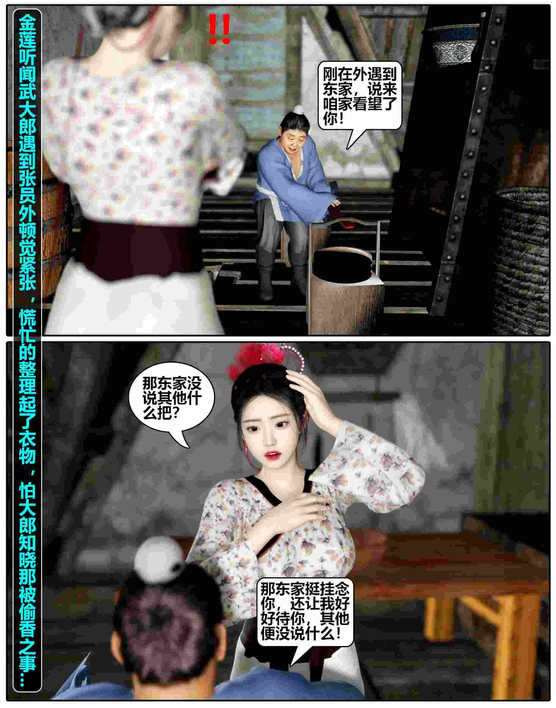  催眠洗脑 潘金莲 前篇-第10张图片-萌站