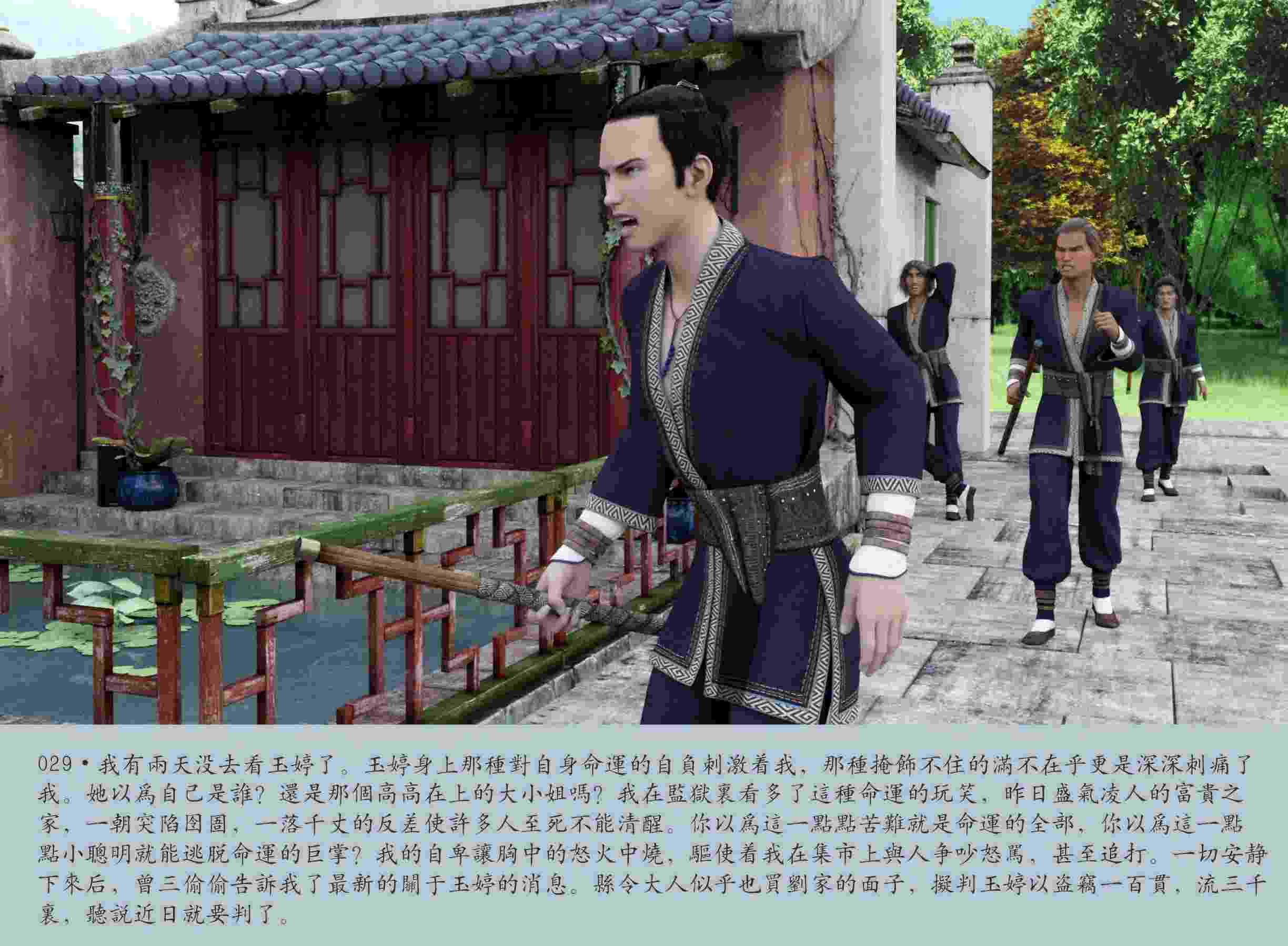 穿越明朝那些年