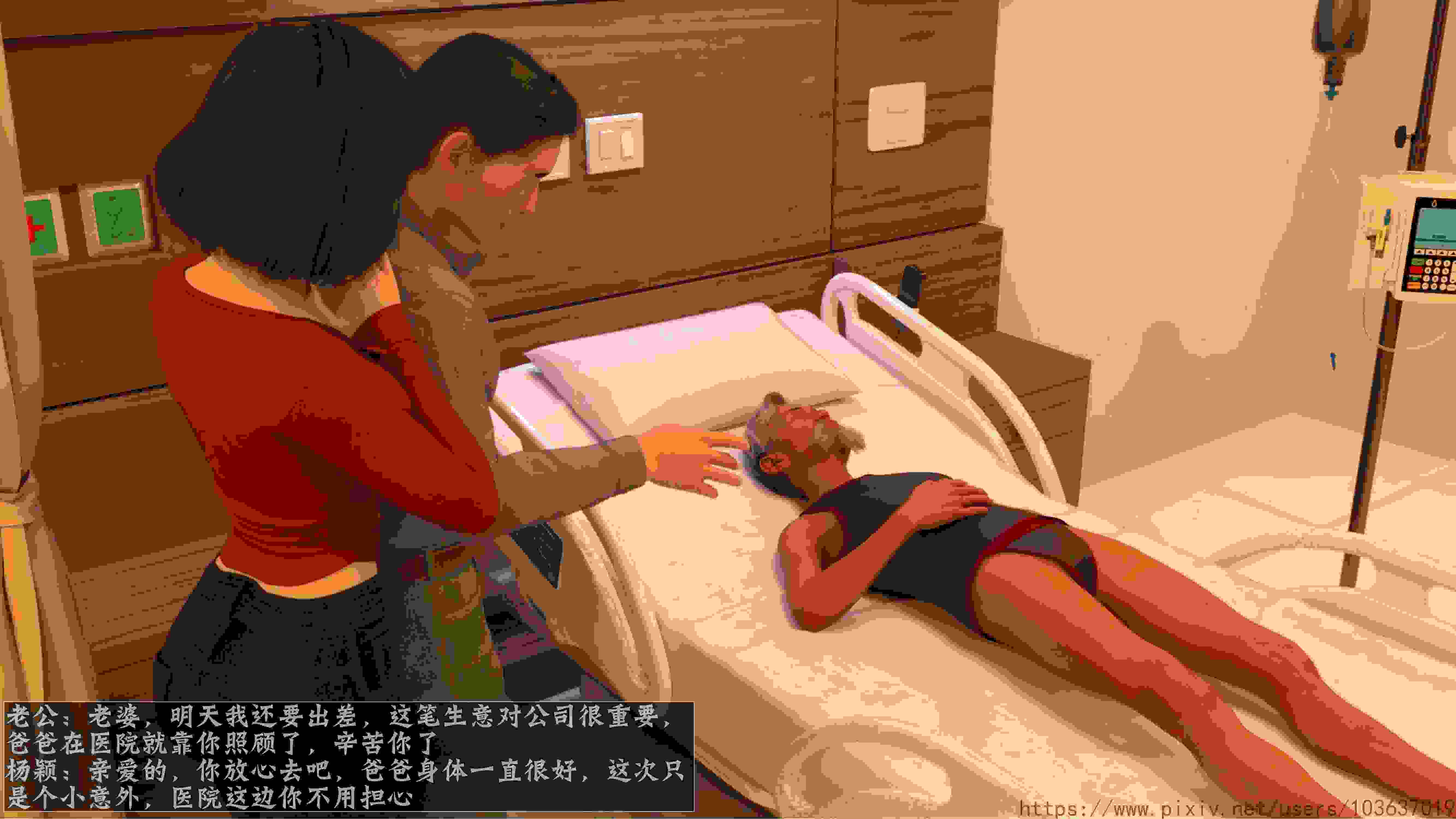 [ 大王该起床了] 娇妻的秘密日记 第1章+家有淫老 00-第2张图片-萌站