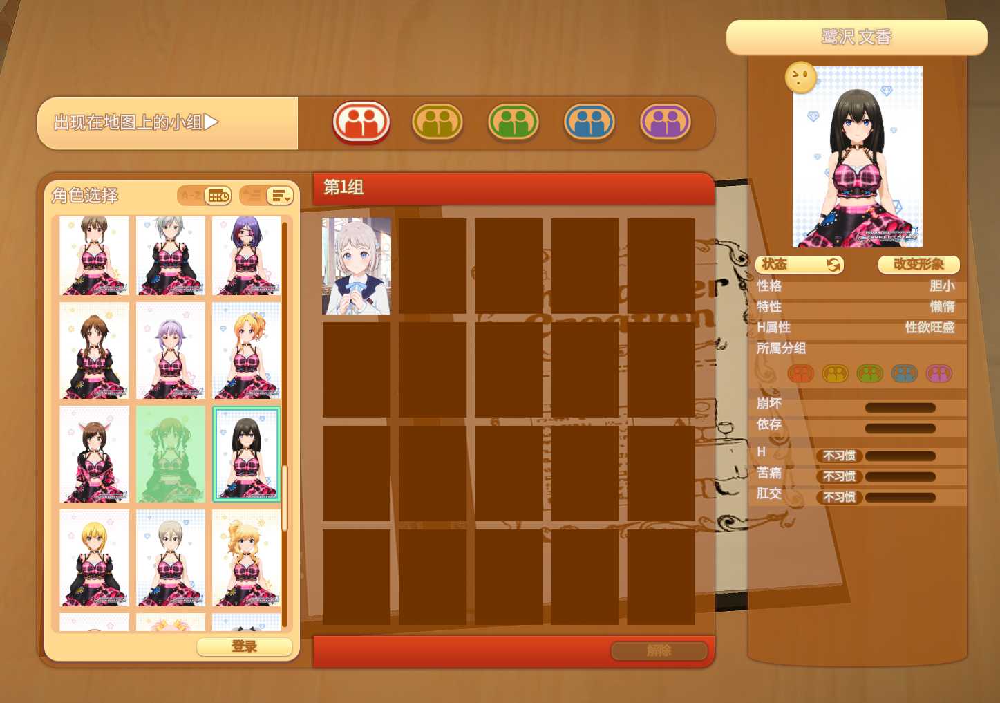 【I社大作新年整合】HoneyCome甜蜜约会 卯乃见私立学园V2.07 新春整合版[大量额外MOD完美汉化解码]【31G更新】-第7张图片-萌站