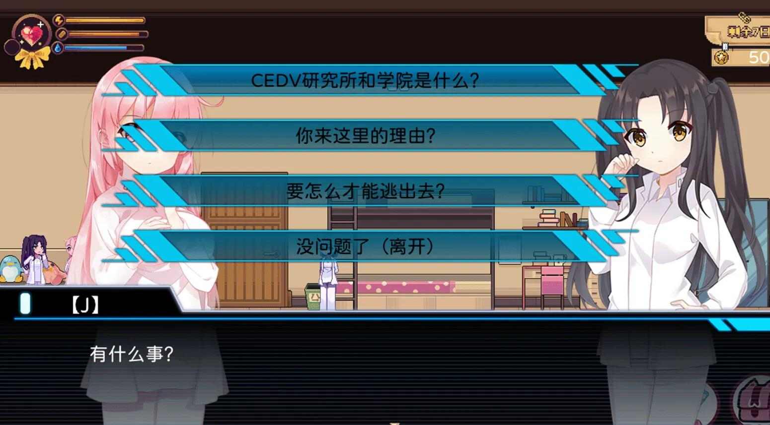 【像素ACT官中动态无码】少女的求生之路:研究所官方中文步兵版【300M】-第9张图片-萌站 【像素ACT官中动态无码】少女的求生之路:研究所官方中文步兵版【300M】-第9张图片-萌站