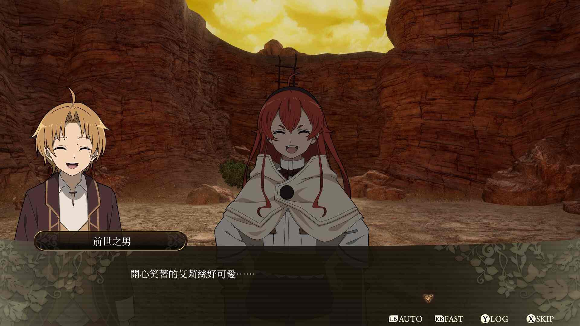【日式RPG中文】无职转生:到了异世界就拿出真本事 官方中文硬盘版【7.6G全CV新作】-第3张图片-萌站 【日式RPG中文】无职转生:到了异世界就拿出真本事 官方中文硬盘版【7.6G全CV新作】-第3张图片-萌站