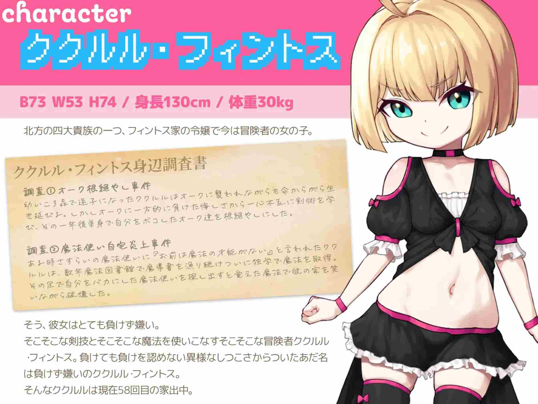 【RPG汉化PC+安卓】不服输的库库鲁与不可思议的遗迹(負けず嫌いククルルと不思議な遺跡 ～ダンジョン潜って風俗復興～)[叶酱内嵌汉化版]【1G新作】