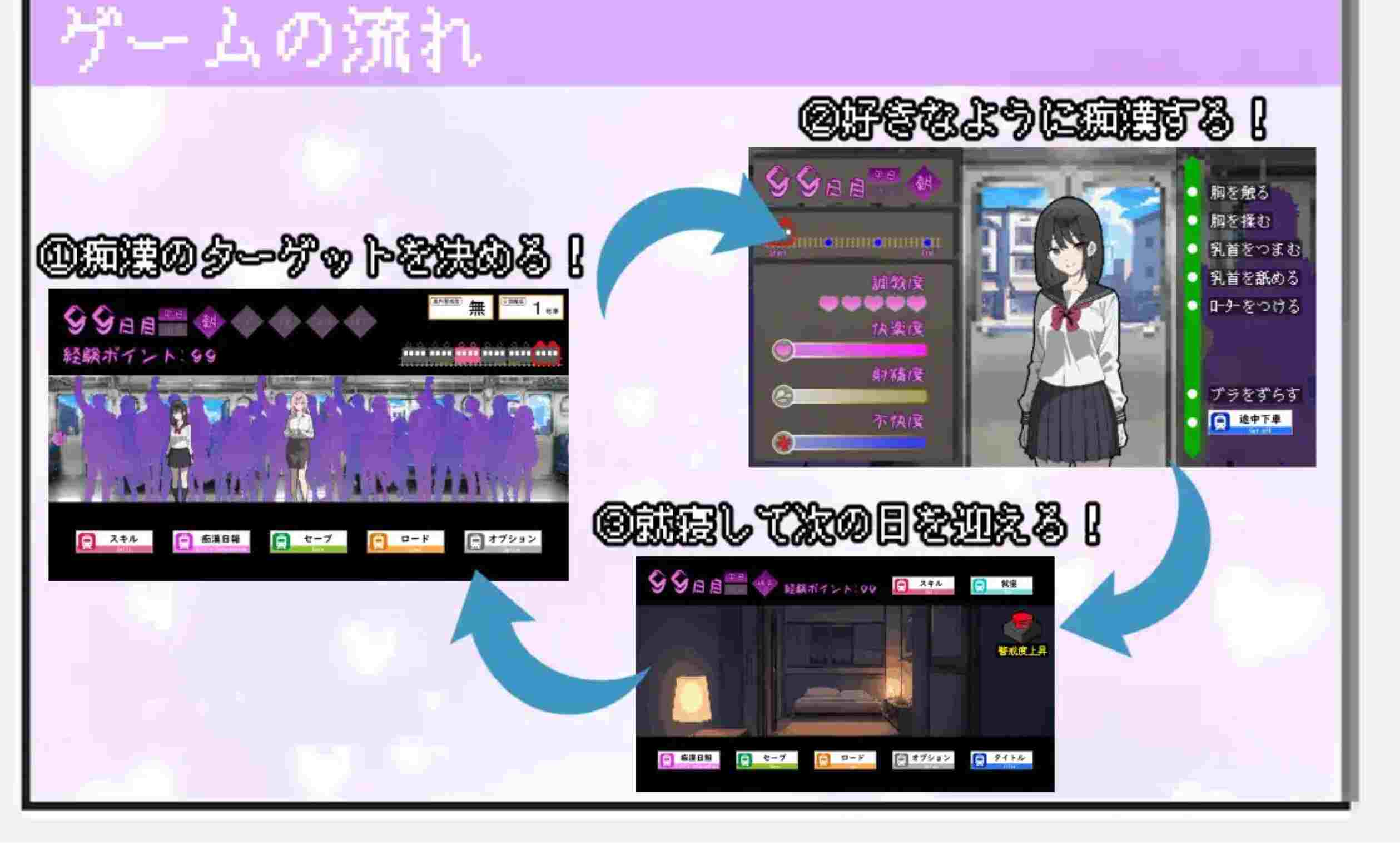【互动SLGAI汉化】所以我要当痴汉 だから俺は痴汉する だから俺は痴漢する AI汉化版【500M新作】-第3张图片-萌站 【互动SLGAI汉化】所以我要当痴汉 だから俺は痴汉する だから俺は痴漢する AI汉化版【500M新作】-第3张图片-萌站