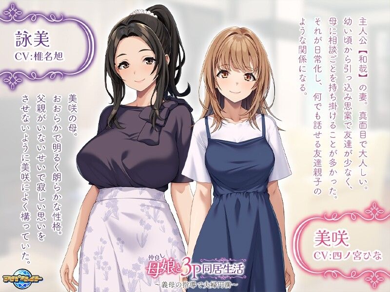 【拔作ADV/淫乱多P/汉化】和睦的母女3p同居生活~在婆婆的指导下夫妻圆满（仲良し母娘と３Ｐ同居生活 ～義母の指導で夫婦円満）V1.0 AI汉化-第3张图片-萌站