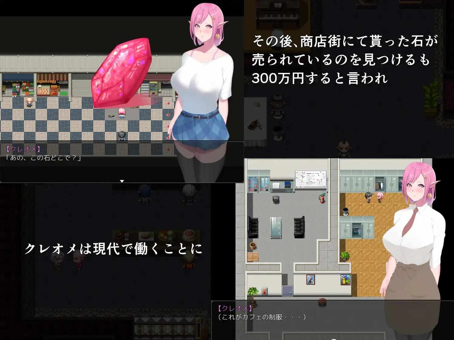 【RPG官中NTR】穿越到现代世界的精灵娘遭遇了H事件的RPG+全CG【3.62G】-第4张图片-萌站