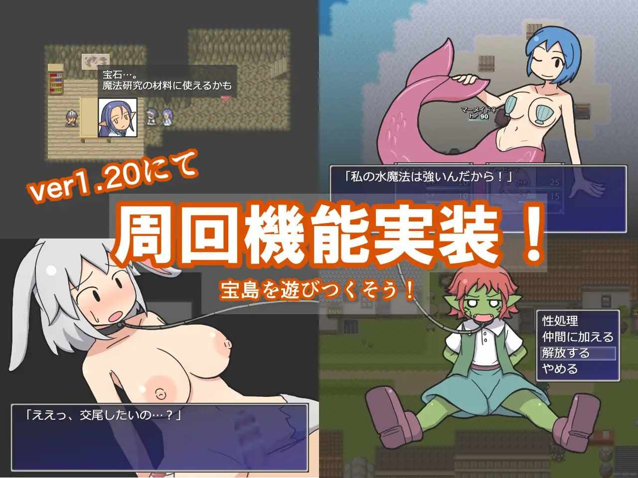 [RPG/PC]一攫千金 - 魔物娘与财富之岛-第4张图片-萌站