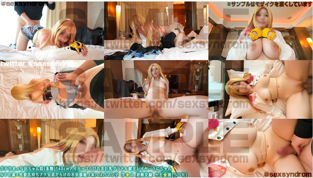 Sex Syndrome 31-ガチ乃木⊿与田ちゃん似(本物)148cmアイカップくびれ美巨乳グラドル健全レイヤーうにちゃん ＮＴＲ調×怯彼氏持ちアナ兄弟だらけの不良債権Ｊ系ハプバマン子 学◯ス 初陣交縁 十王☆南[ＳＳＲ]-第2张图片-萌站