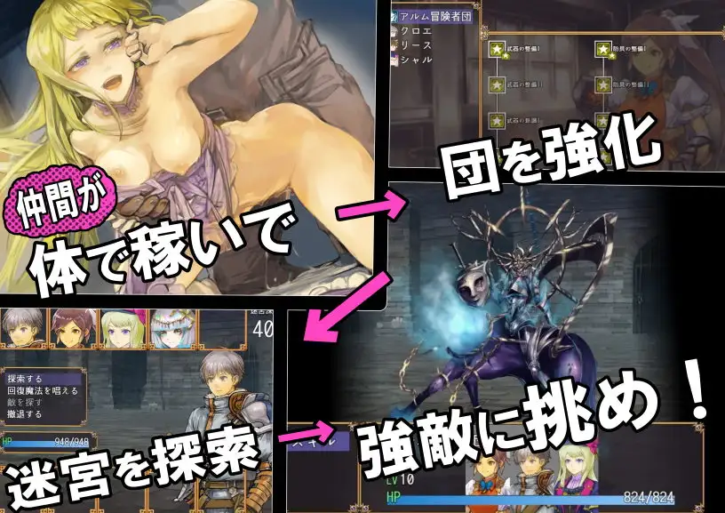 【日式RPG/AI汉化】阿尔姆冒险者团的迷宫探索记 アルム冒険者団の迷宮探索記 AI汉化版【826M/新作】-第3张图片-萌站