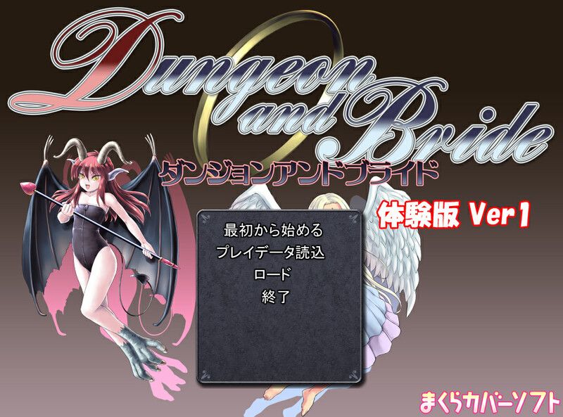 [先行体验]【回合RPG/NTR寝取/汉化】地下城与新娘（ダンジョン＆ブライド）V3.13 DEMO AI汉化【900MB/百度直连】