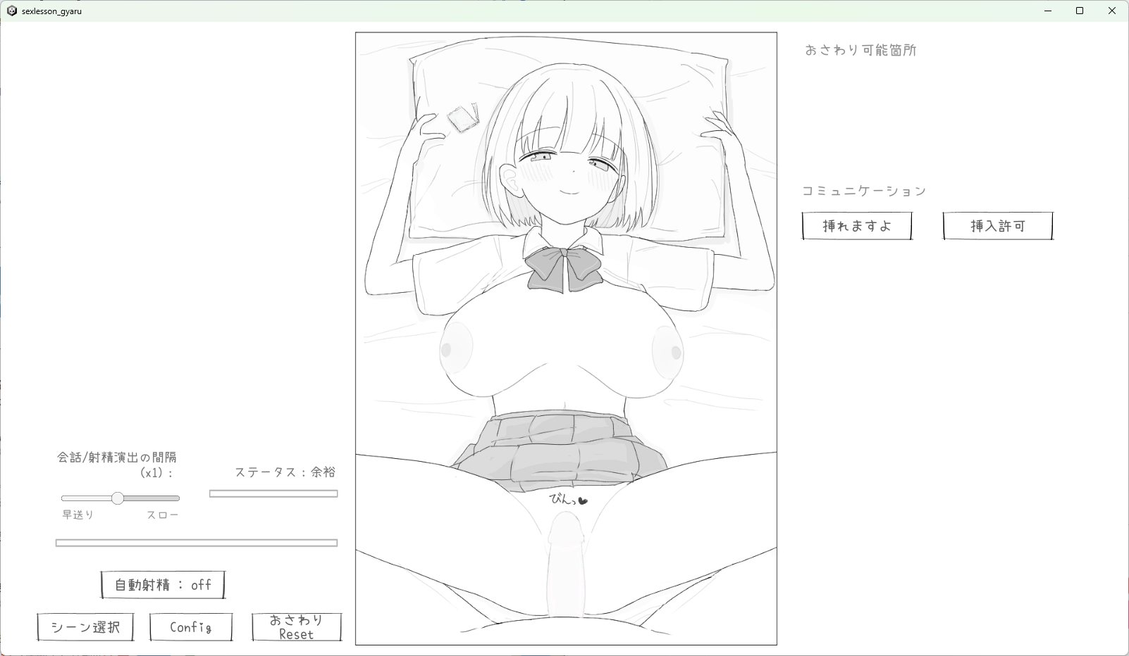 A630 愛想がよくてめっちゃ良い子なギャルと性行為実習！-第3张图片-萌站
