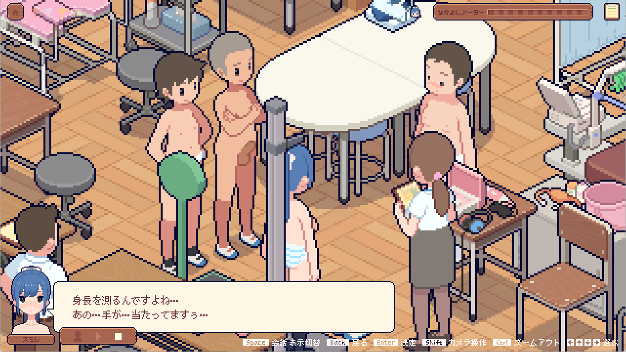A624 身体測定士のおしごと