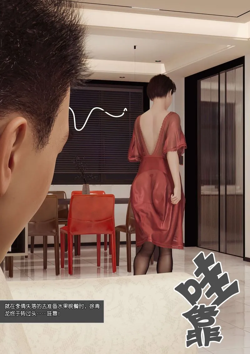 [3D/人妻]綠母控01~07-第2张图片-萌站