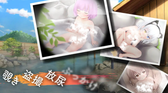 RPG 潜入吧！播种大叔与温泉少女-第2张图片-萌站